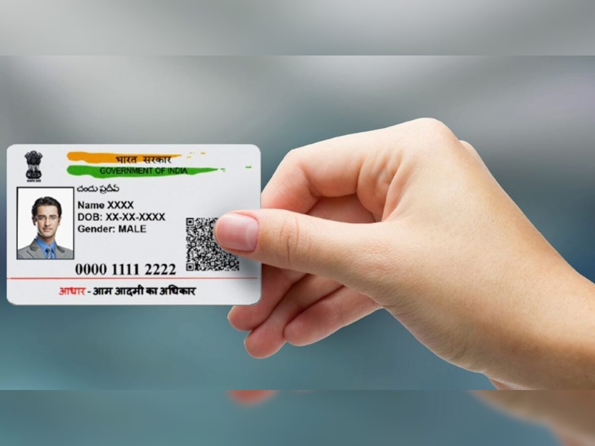 Aadhaar Card Latest Update