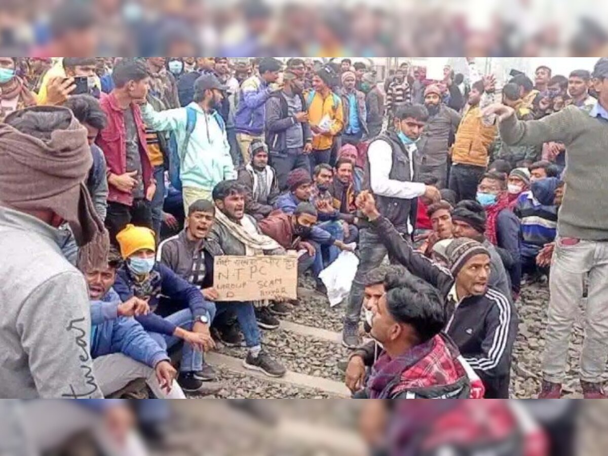 रेलवे भर्ती आंदोलन: मंत्रालय की चेतावनी, 'तोड़-फोड़ करने वालों को विभाग में कभी नहीं मिलेगी नौकरी'
