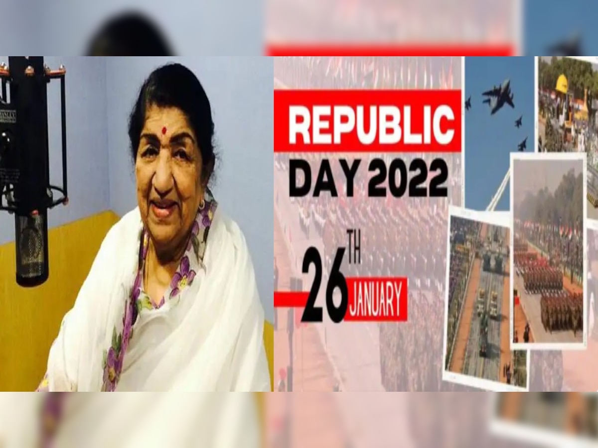 Republic Day 2022: कब और क्यों गाया गया 'ऐ मेरे वतन के लोगों' गीत, बेहद दिलचस्प है इसकी कहानी