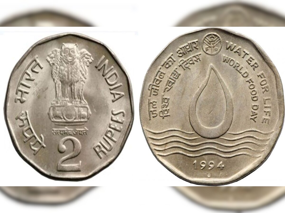 अगर आपके पास है 2 रुपये का ये सिक्का तो घर बैठे मिलेंगे 5 लाख, यहां जानिए क्या करना होगा