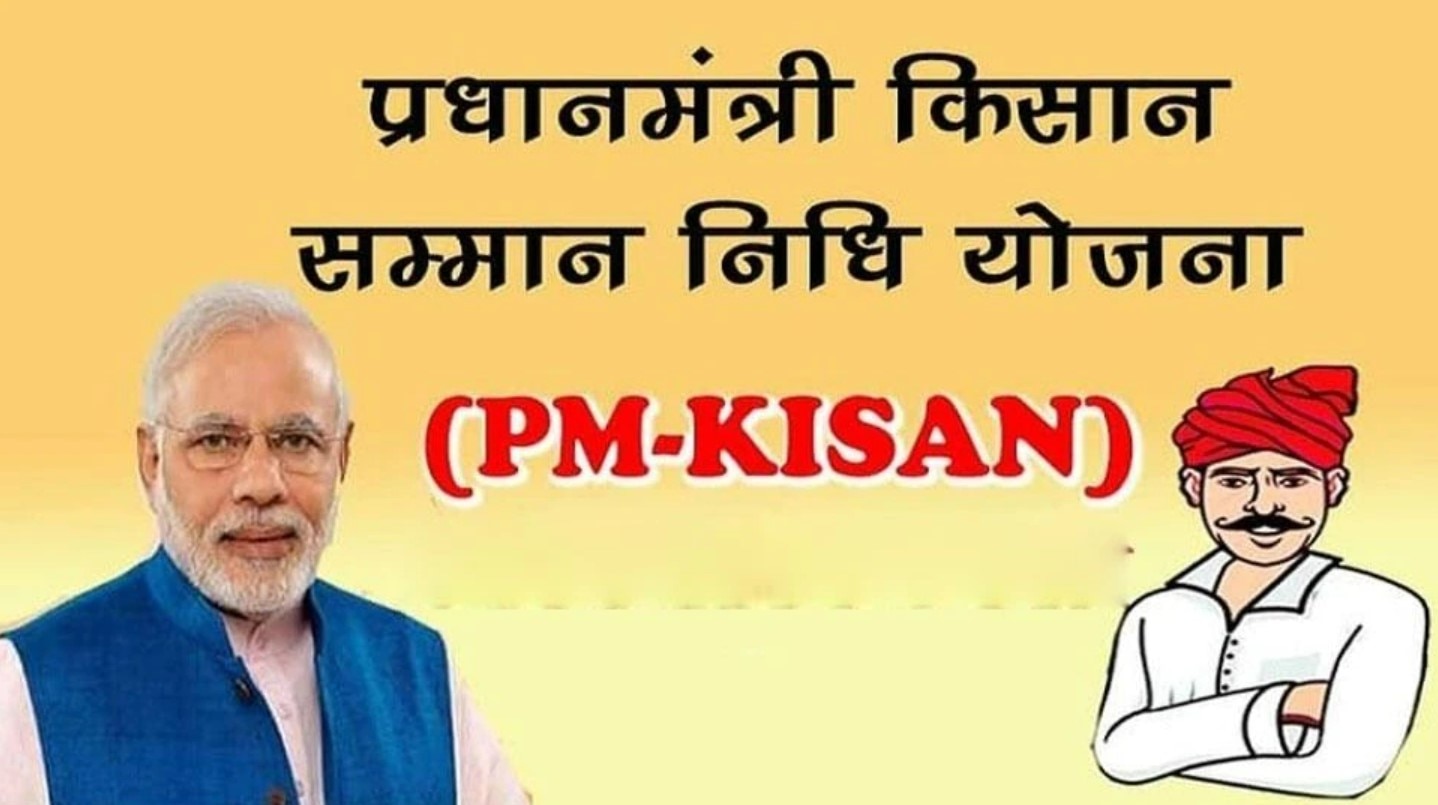 PM Kisan Yojana: किसानों के लिए बड़ा अपडेट, इस महीने खाते में आएगी 11वीं किस्त!