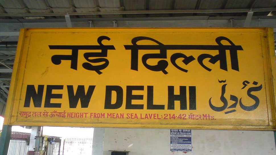 why-are-railway-station-names-always-written-on-the-yellow-board-the