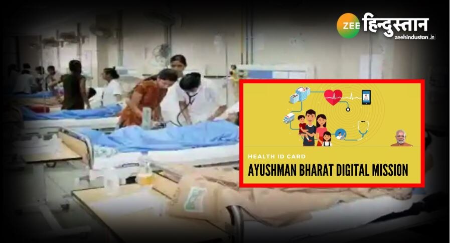 Ayushman Bharat Digital Mission से जोड़े गए Railways के अस्पताल, जानिए किसे मिलेगा लाभ?
