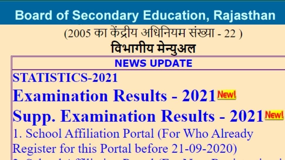 RBSE 10th12th Board Exam 2022 begins From 3 March 2022 Know Date Sheet