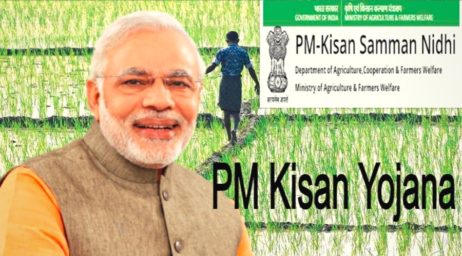 PM Kisan Yojana: किसानों के लिए बड़ी खुशखबरी, इस दिन खाते में आएगी 11वीं किस्त