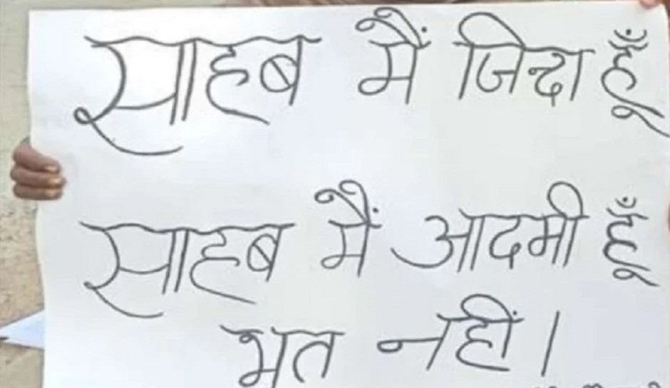 मरने के बाद भी यूपी चुनाव में खड़ा हुआ ये शख्स! चौंकाने वाला है ये किस्सा