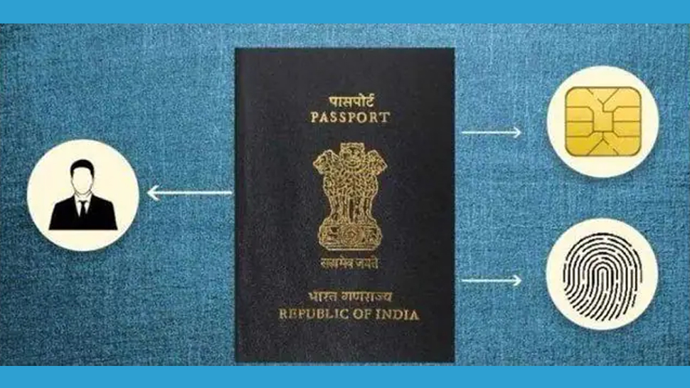 E-Passport: क्या होता है ई-पासपोर्ट? इससे आम लोगों को क्या होगा फायादा? E-Passport: क्या होता है ई-पासपोर्ट? इससे आम लोगों को क्या होगा फायादा?
