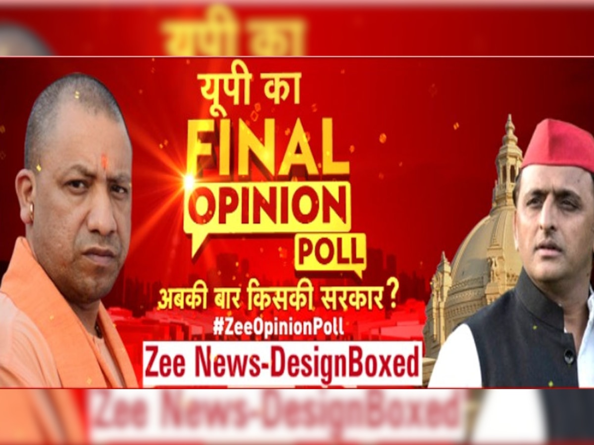 Zee Opinion Poll: पश्चिमी UP में किस पार्टी को मिलेंगी कितनी सीटें? जान‍िए फाइनल ओपिनियन पोल