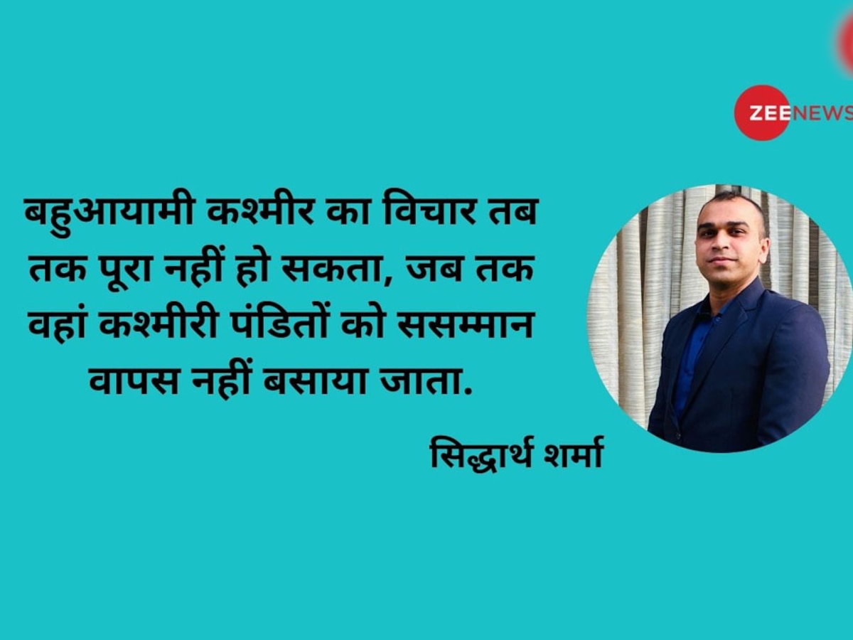 तरक्की की राह पर चला जम्मू कश्मीर, लेकिन कश्मीरी पंडितों को बसाए बगैर घाटी अधूरी