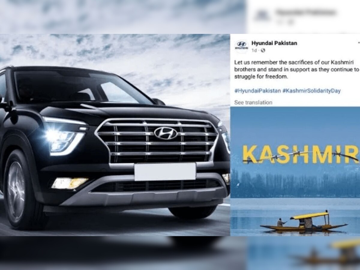 'Hyundai Pakistan' का विवादित ट्वीट जिसके बाद 'Hyundai India' ने सफाई दी है...