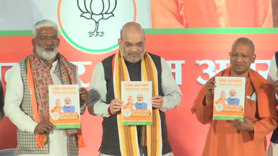 BJP UP Manifesto: यूपी के लिए अमित शाह ने जारी किया घोषणापत्र; जानिए BJP ने क्या-क्या वादे किए BJP UP Manifesto: यूपी के लिए अमित शाह ने जारी किया घोषणापत्र; जानिए BJP ने क्या-क्या वादे किए