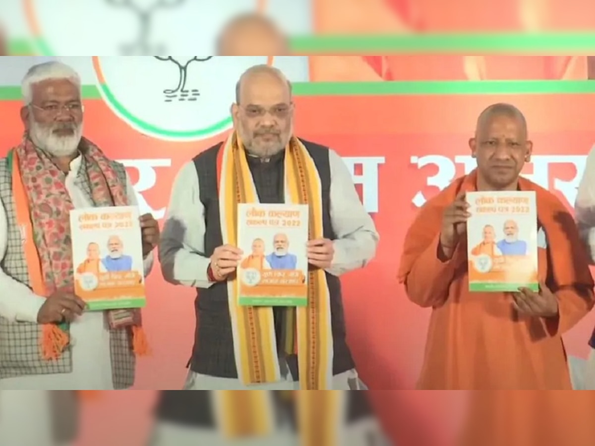 UP BJP Manifesto 2022: बीजेपी ने चुनाव के लिए जारी किया घोषणापत्र, किसानों को मुफ्त बिजली, फ्री स्कूटी समेत किए ये बड़े वादे