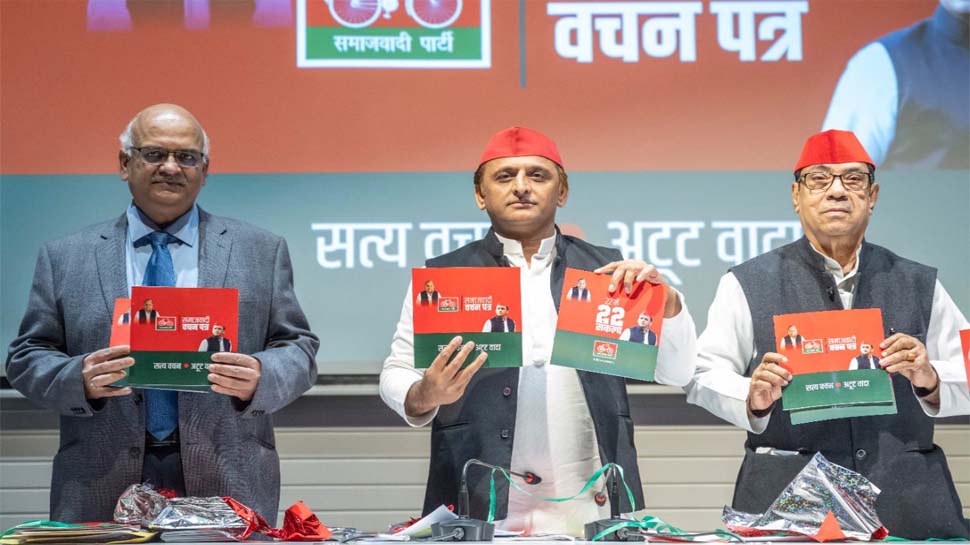 UP Samajwadi Party Manifesto 2022: SP ने जारी किया घोषणापत्र; नौकरी में महिलाओं को 33 फीसदी आरक्षण का वादा UP Samajwadi Party Manifesto 2022: SP ने जारी किया घोषणापत्र; नौकरी में महिलाओं को 33 फीसदी आरक्षण का वादा