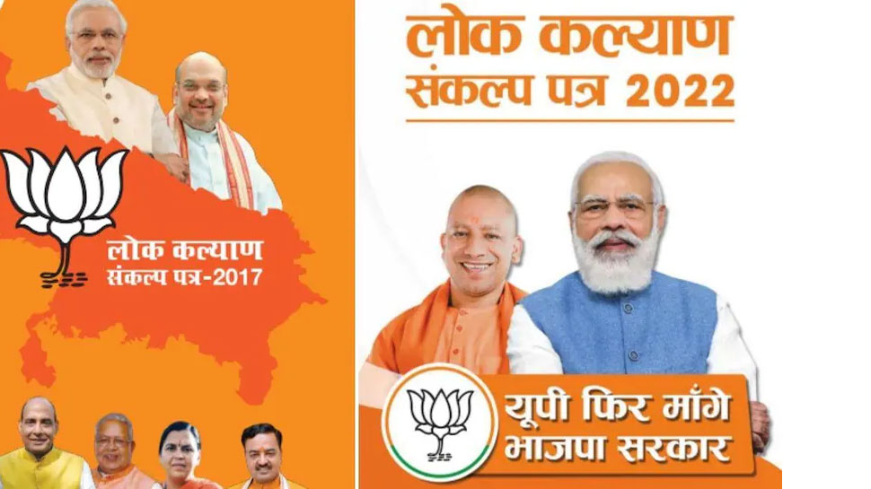 BJP Manifesto For 2022 Up Election, Know 10 Big Take Away And Free ...