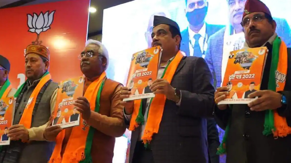 महिलाओं को तीन सिलेंडर मुफ्त, बच्चों को 1 हजार रुपए; BJP ने जारी किया मेनिफेस्टो महिलाओं को तीन सिलेंडर मुफ्त, बच्चों को 1 हजार रुपए; BJP ने जारी किया मेनिफेस्टो