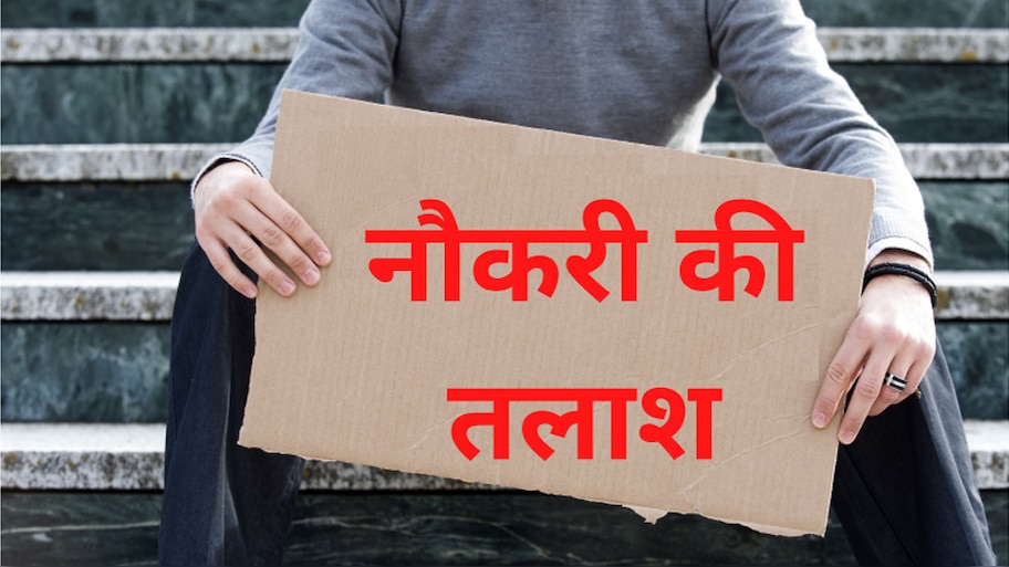 तीन साल में इतने बेरोजगारों ने की आत्महत्या, सरकार ने दी जानकारी