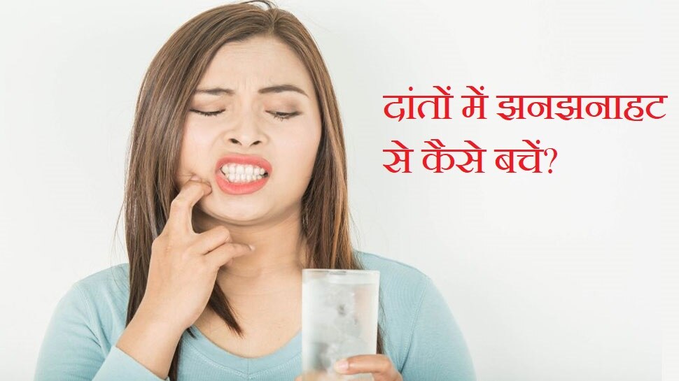 Sensitive Teeth Home Remedies 5 Ways How to cure it Clove Oil Salt