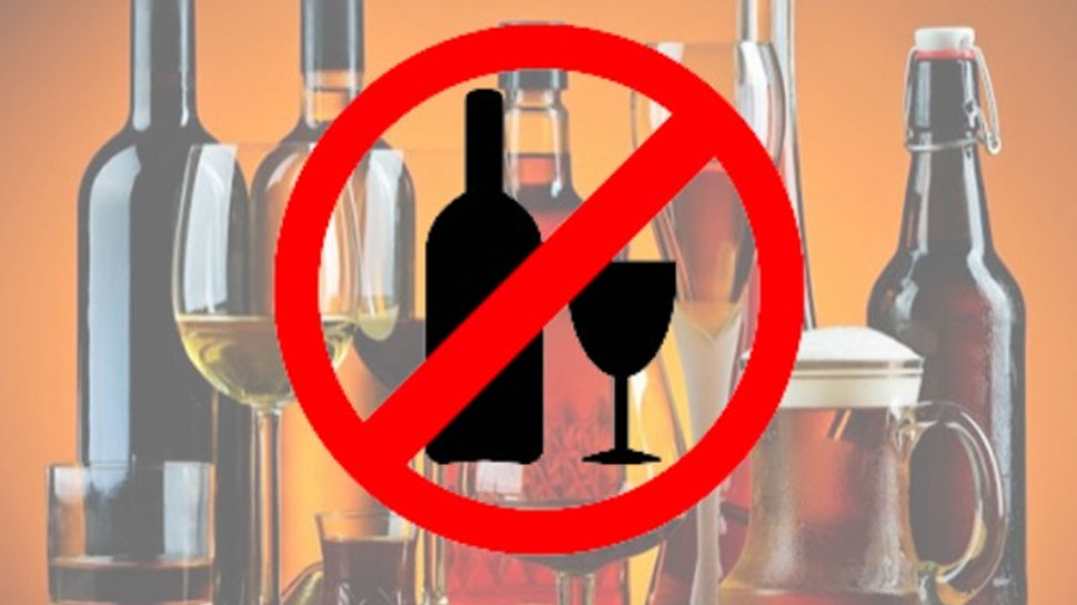 why the day when alcohol is not sold, it is called a dry day Learn how this  word came into play | जिस दिन शराब नहीं बिकती, उस दिन को ड्राई डे