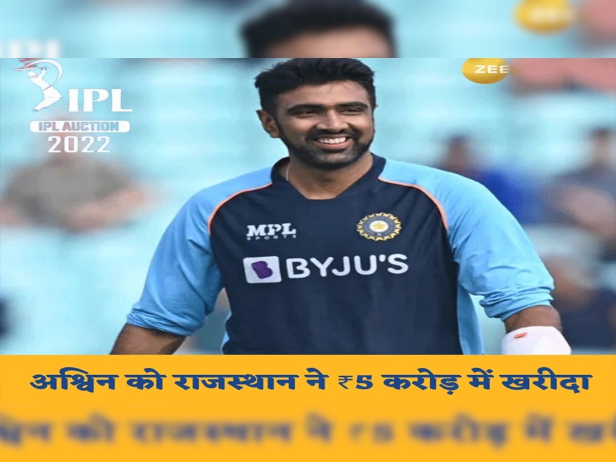 IPL auction 2022: Rajasthan Royals का बड़ा दांव, जानिए किसे किया टीम में शामिल