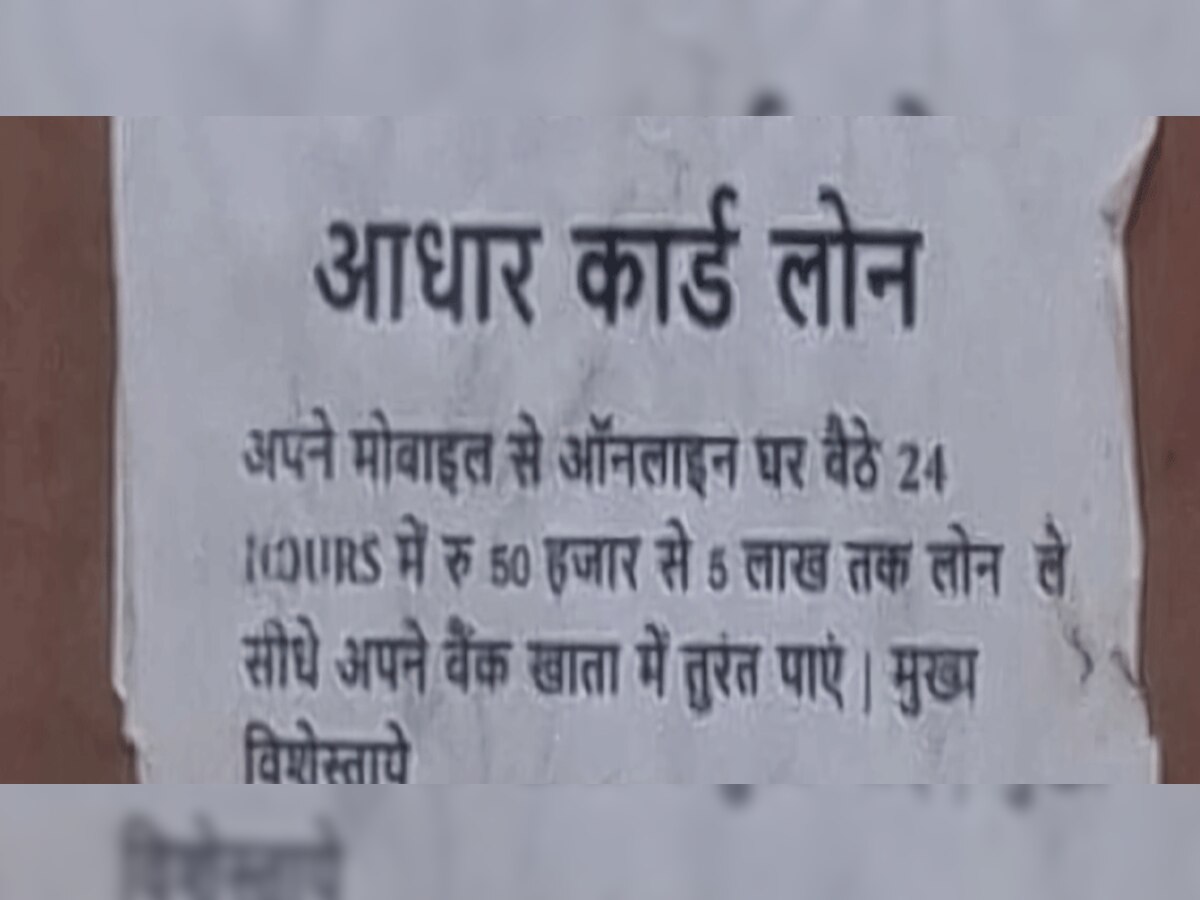 लोन का झांसा देकर ठगी करने वाले अंतरराज्यीय गिरोह के दो सदस्य गिरफ्तार