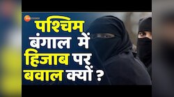 Hijab पर बढ़ता जा रहा विवाद, Bengal में खूब हुआ हंगामा