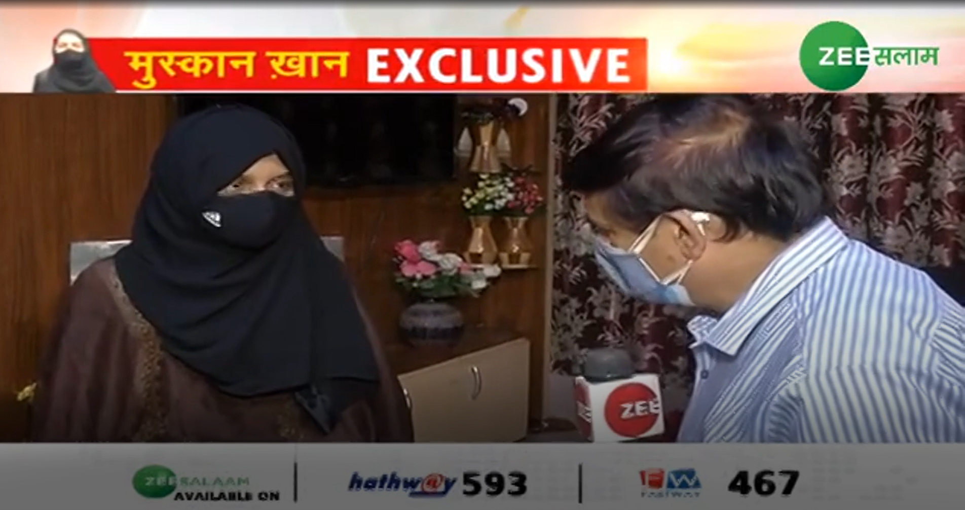 अल्लाहु अकबर का नारा लगाने वाली मुस्कान को लोग कह रहे हैं शेरनी, बोली- इस बार लगाऊंगी दूसरा नारा अल्लाहु अकबर का नारा लगाने वाली मुस्कान को लोग कह रहे हैं शेरनी, बोली- इस बार लगाऊंगी दूसरा नारा