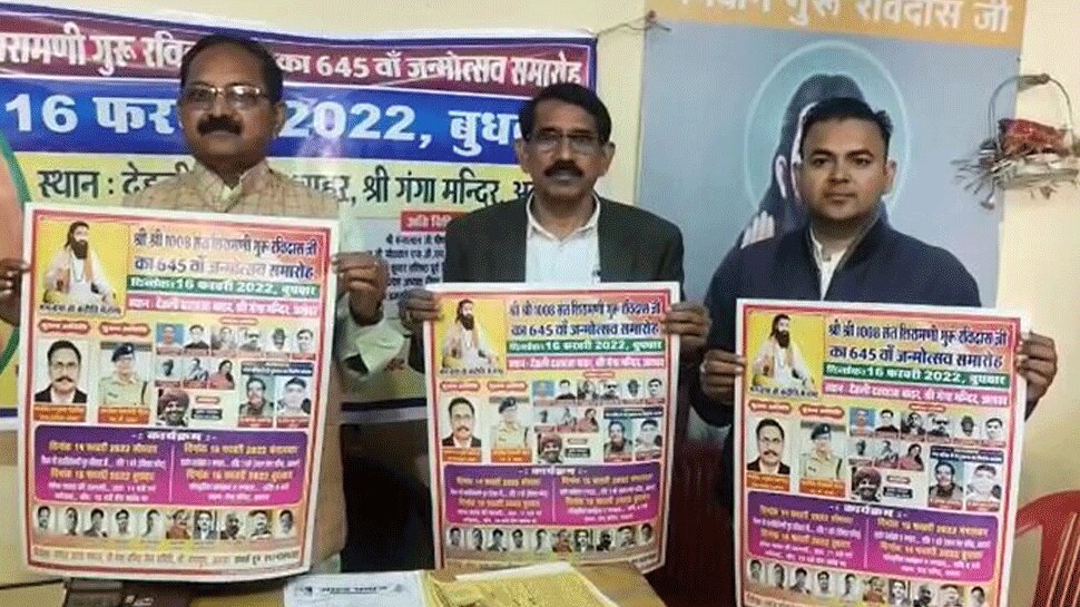 Alwar 645th birth anniversary of Guru Ravidas will be celebrated on ...