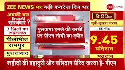 Pulwama Attack: पुलवामा हमले की बरसी पर PM Modi ने किया Tweet 