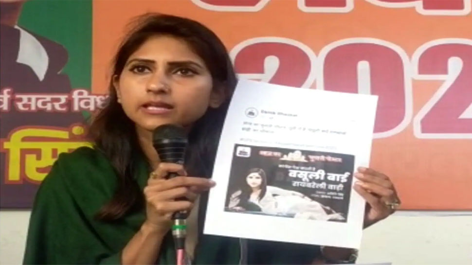पोस्टर विवाद: ‘कांग्रेस पेश करती है वसूली बाई…’, अदिति सिंह ने किया पलटवार