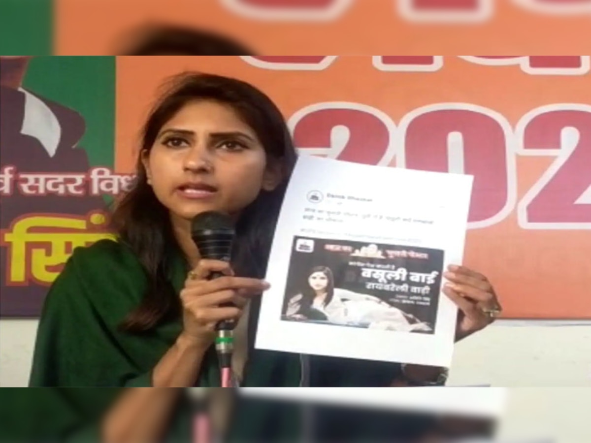 पोस्टर विवाद: 'कांग्रेस पेश करती है वसूली बाई...', अदिति सिंह ने किया पलटवार