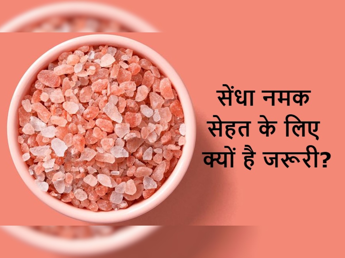 Rock Salt Health Benefits 7 Disease Blood Pressure Stones Metabolism