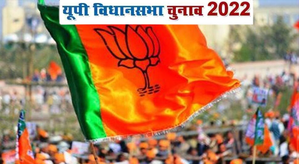 Up Assembly Election 2022 BJP Candidate List BJP Declared Candidates ...