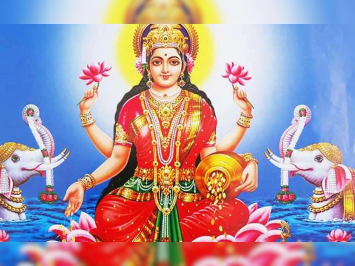 Devi Lakshmi: इन घरों में नहीं रुकती हैं देवी लक्ष्मी, जानिए कहां है उनका निवास