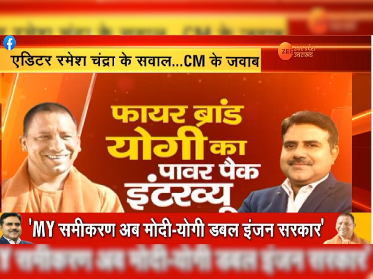 CM Yogi Exclusive: सीएम योगी ने बताया करहल में क्यों गए मुलायम सिंह यादव? बोले-तुरुप का पत्ता भी न आएगा काम