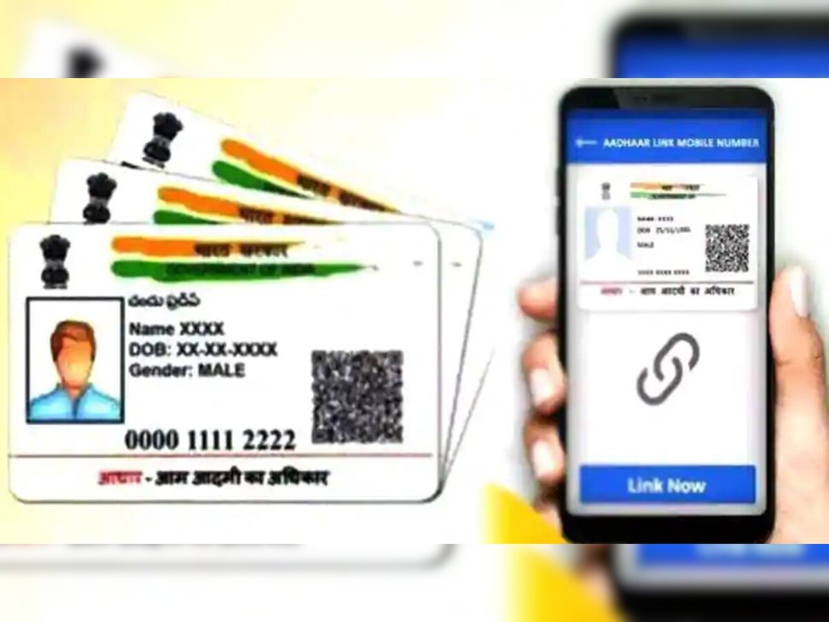 Aadhaar Card में बदलवाना है नाम, नंबर, फोटो और एड्रेस तो नहीं हो परेशान, जानें आसान तरीका