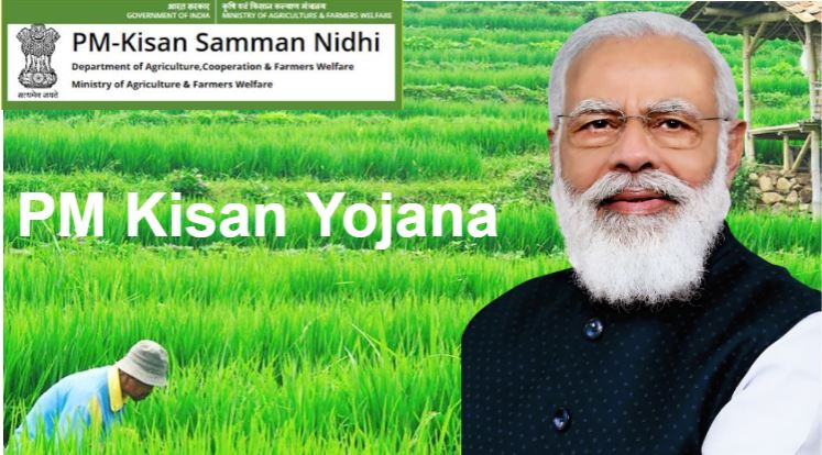 PM Kisan Yojana में हुए ये बड़े बदलाव, इन्हें अपडेट किए बिना नहीं आएंगे किस्त के पैसे