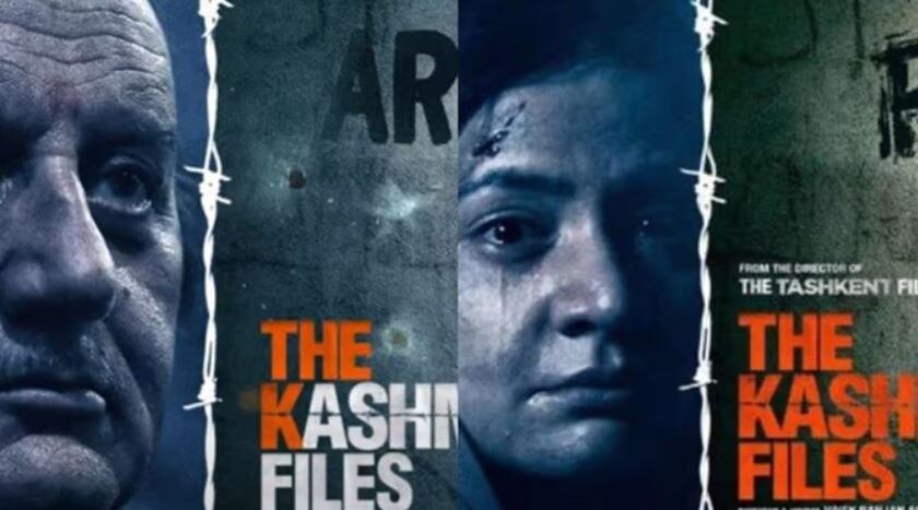 The Kashmir Files Trailer: आपको हिलाकर रख देगी कश्मीरी पंडितों की दर्द भरी दास्तां