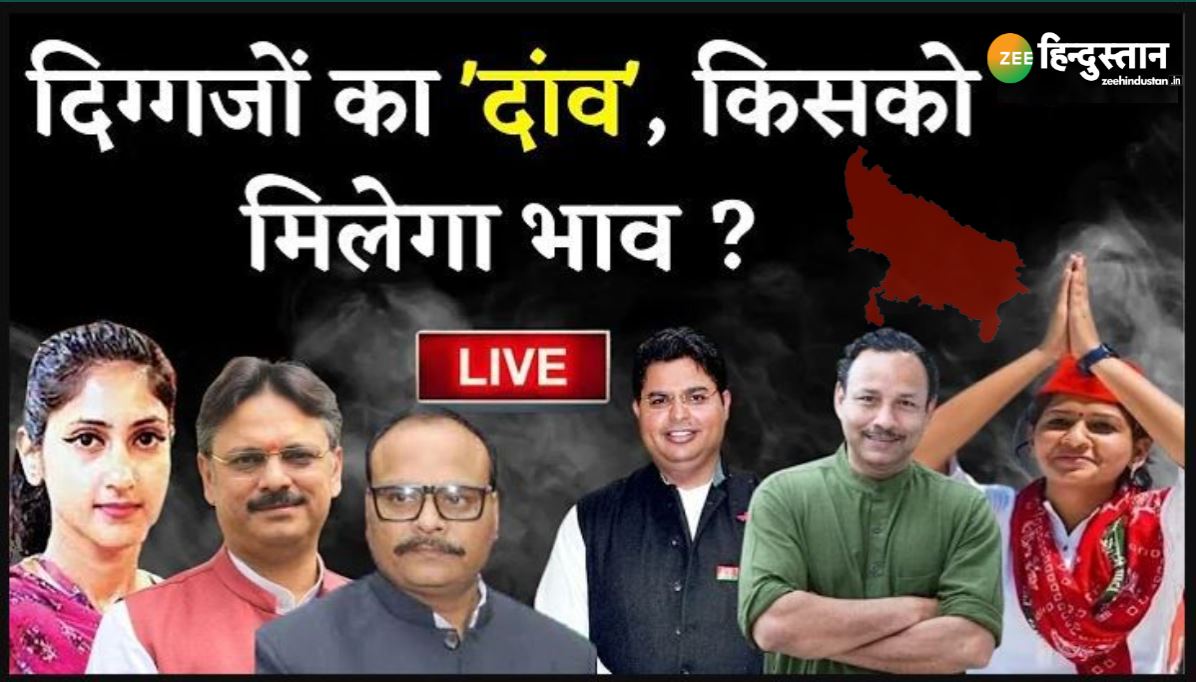 UP Election 2022 Voting Live: यूपी में कैसी है वोटिंग की रफ्तार? जानें हर पल का UPDATE