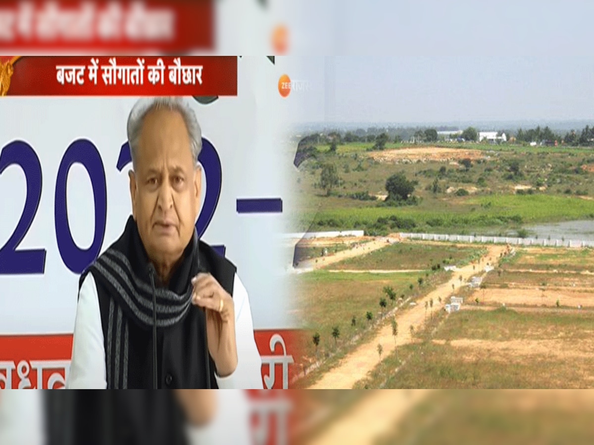 Rajasthan Budget 2022: बजट में CM Gehlot ने की बड़ी घोषणा, अब मकान-प्लॉट खरीदना होगा सस्ता