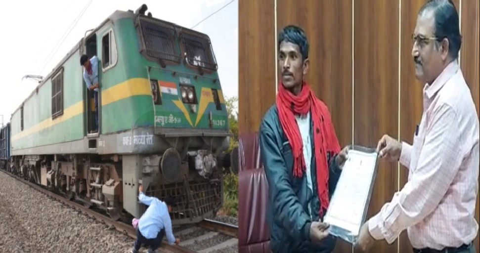 चारवाहे के सूझबूझ से टला बड़ा रेल हादसा, रेलवे ने ₹5000 देकर किया सम्मानित चारवाहे के सूझबूझ से टला बड़ा रेल हादसा, रेलवे ने ₹5000 देकर किया सम्मानित