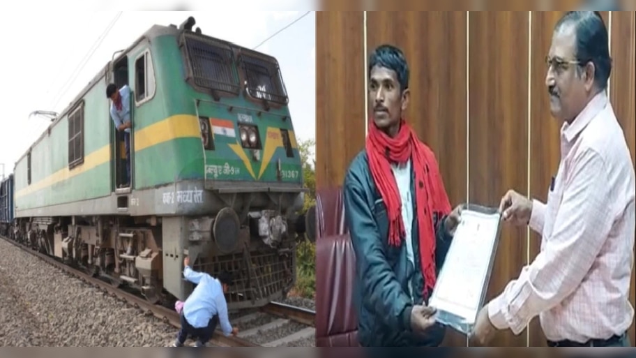 चारवाहे के सूझबूझ से टला बड़ा रेल हादसा, रेलवे ने ₹5000 देकर किया सम्मानित