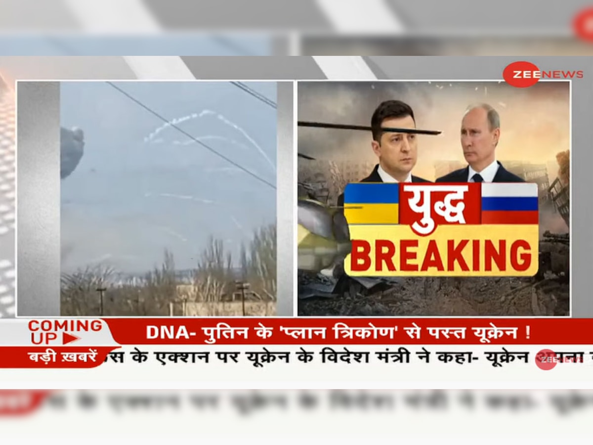 Russia-Ukraine war: यूक्रेन में कीव एयरबेस के पास भीषण जंग, सिर्फ 96 घंटों में राजधानी पर कब्जा कर लेगा रूस!