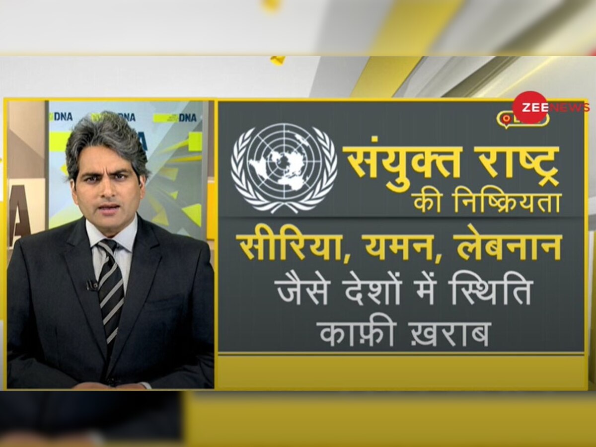 यूक्रेन में तमाशा देखती बड़ी महाशक्तियां, जानिए अमेरिका, UN और NATO कैसे एक्सपोज हुए?