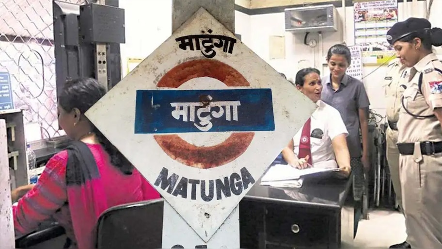 Indian Railway: इस रेलवे स्टेशन पर सिर्फ महिलाएं ही करती हैं काम, वर्ल्ड रिकॉर्ड में दर्ज है नाम