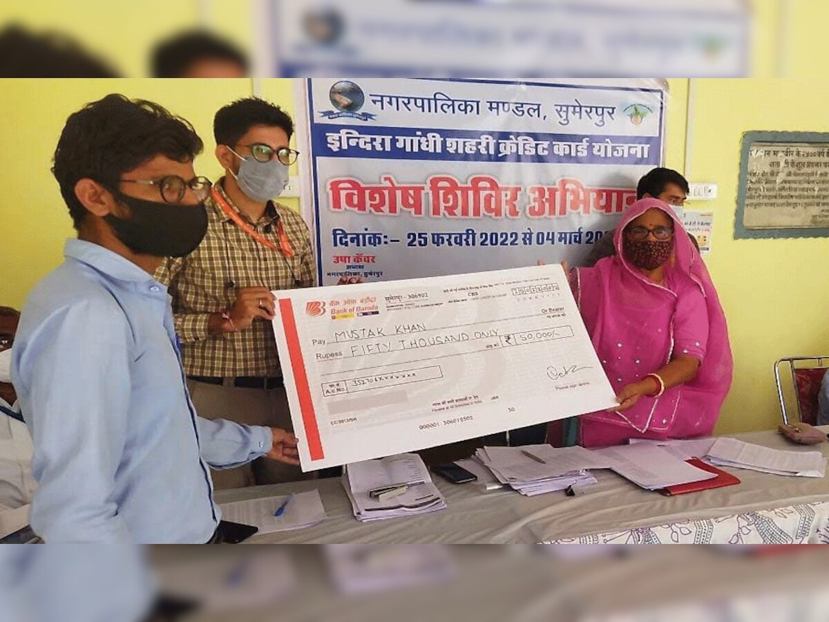 Sumerpur: इंदिरा गांधी शहरी क्रेडिट कार्ड योजना के तहत 49 आवेदकों को सौंपे गए 50,000 के चेक