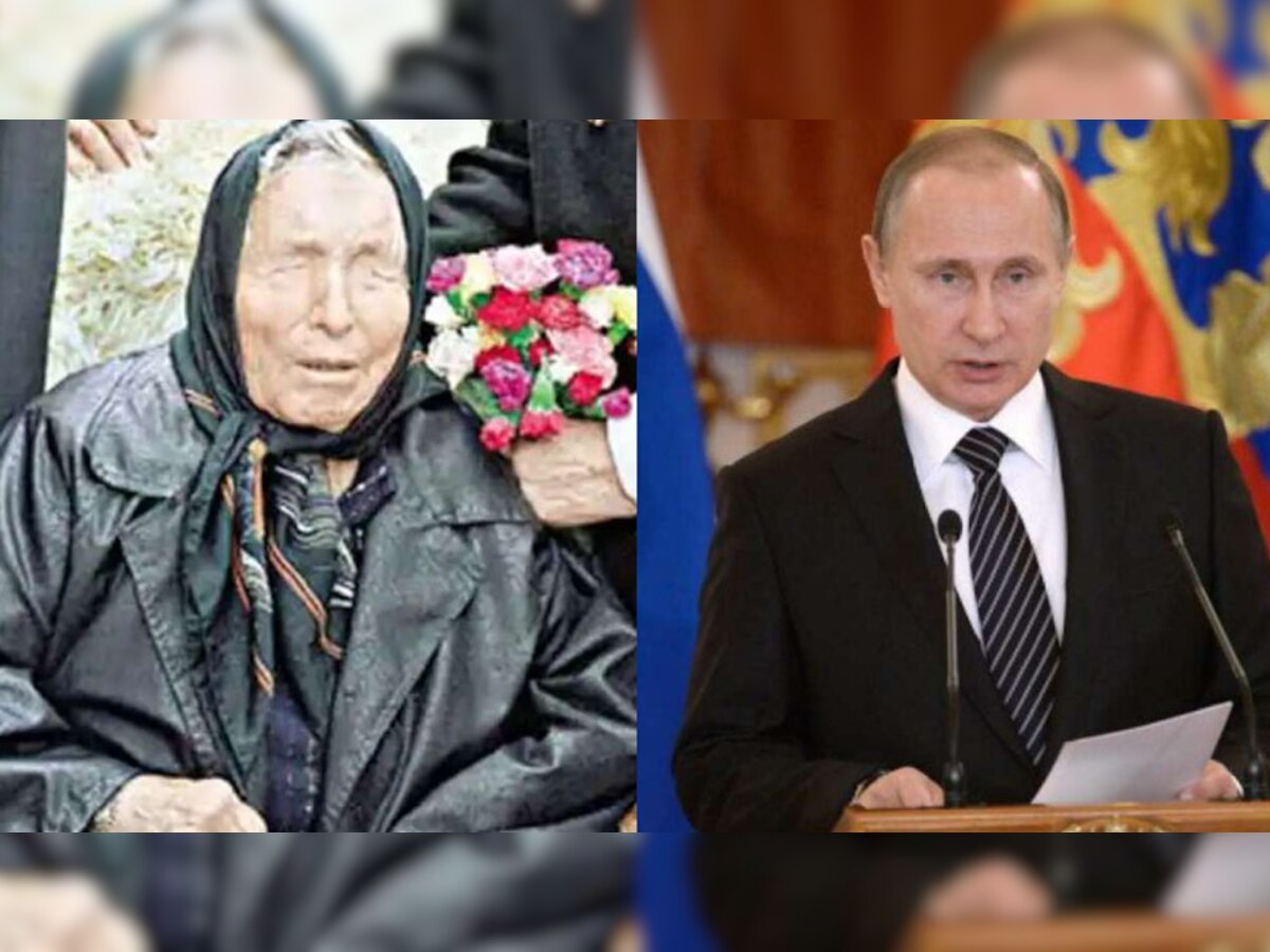 Baba Vanga Prediction: पुतिन करेंगे पूरी दुनिया पर राज, बाबा वेंगा ने रूस को लेकर की थी ये भविष्यवाणी!