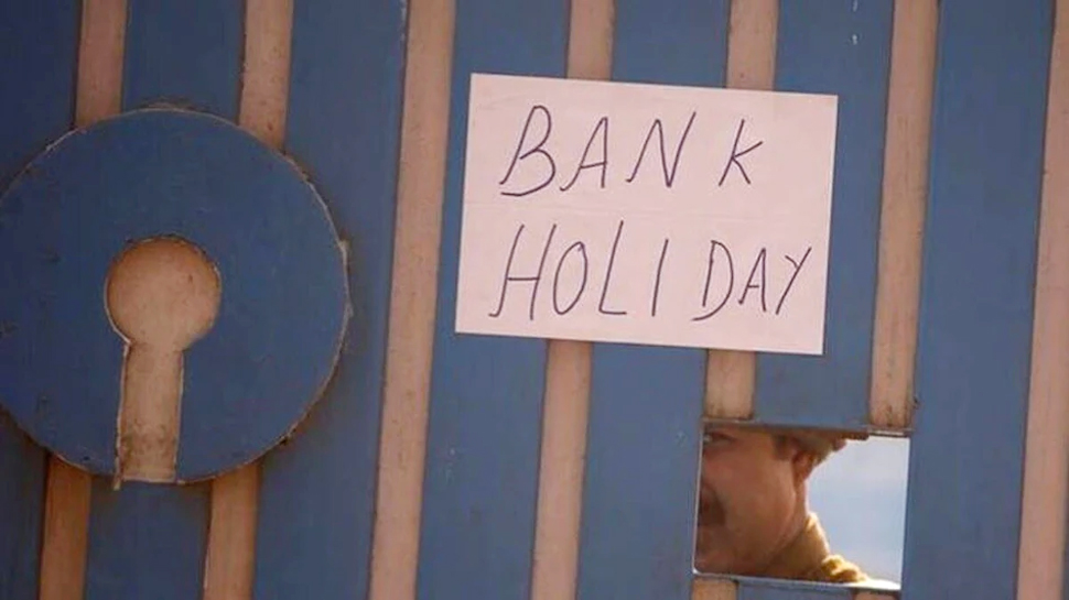 March 2022 Bank Holidays List: मार्च 13 दिन बंद रहेंगे बैंक, लिस्ट देखकर निपटा लें काम March 2022 Bank Holidays List: मार्च 13 दिन बंद रहेंगे बैंक, लिस्ट देखकर निपटा लें काम