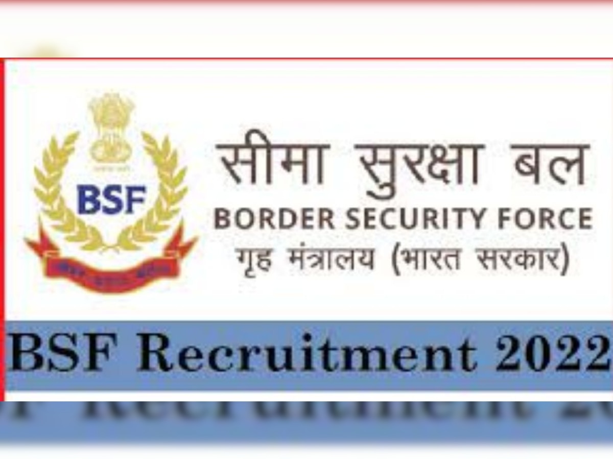 BSF Recruitment 2022: 2788 पदों पर निकलीं भर्तियां, यहां जानें योग्यता व अन्य डिटेल 