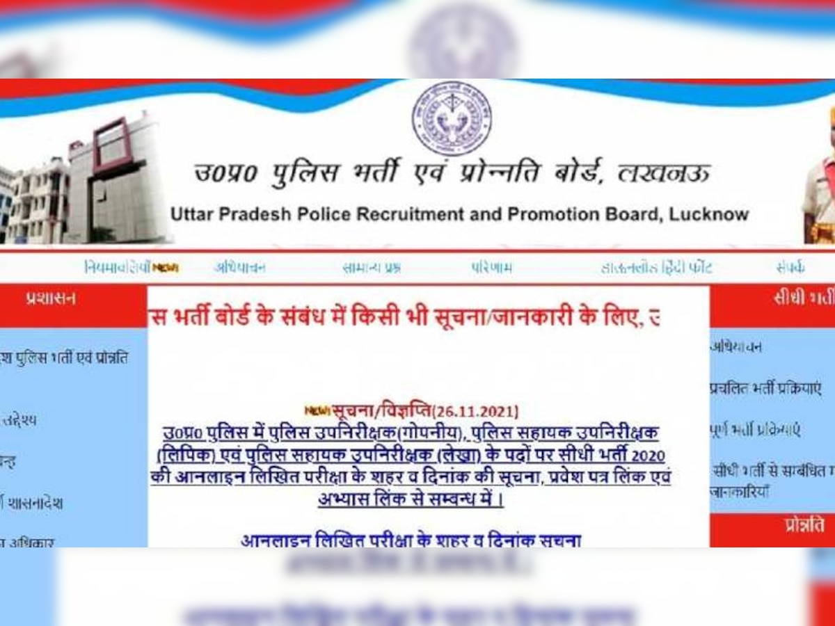 यूपी पुलिस भर्ती का जल्द ही जारी होने वाला है नोटिफिकेशन, 26 हजार से ज्यादा पदों पर निकलेगी वैकेंसी