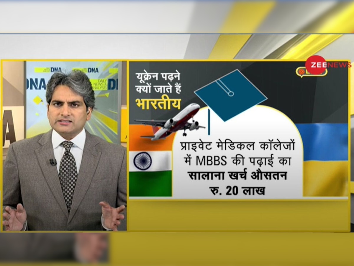 यूक्रेन में डॉक्टर बनने क्यों जाते हैं भारतीय छात्र? जानिए इसके पीछे का सबसे बड़ा कारण